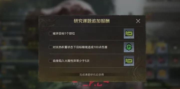 《怪物猎人：旅人》前期玩法介绍-第5张-手游攻略-GASK