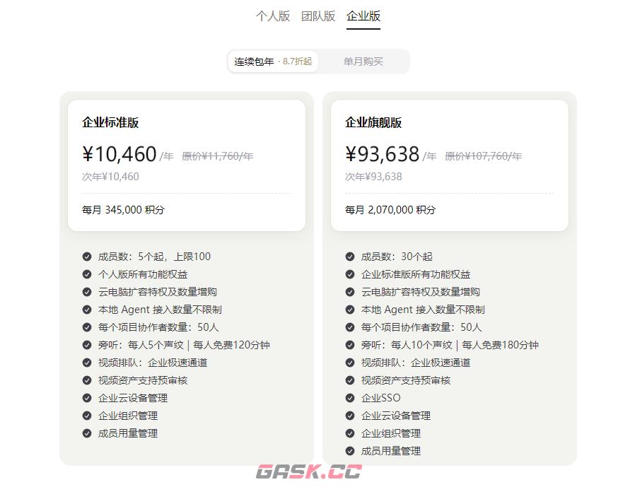 扣子coze收费标准-第4张-手游攻略-GASK