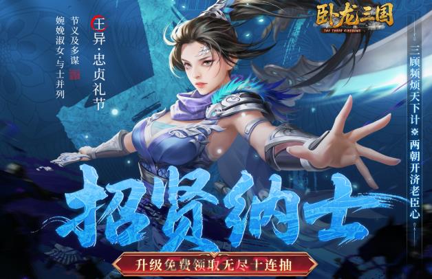 《卧龙三国》袁绍阵容搭配攻略-第2张-手游攻略-GASK