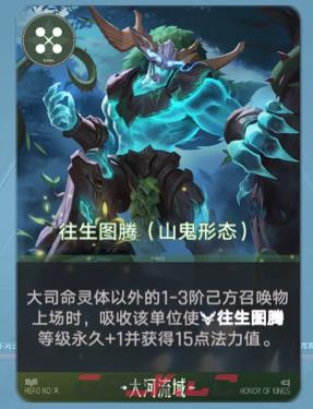 《王者万象棋》自然流派玩法介绍-第4张-手游攻略-GASK