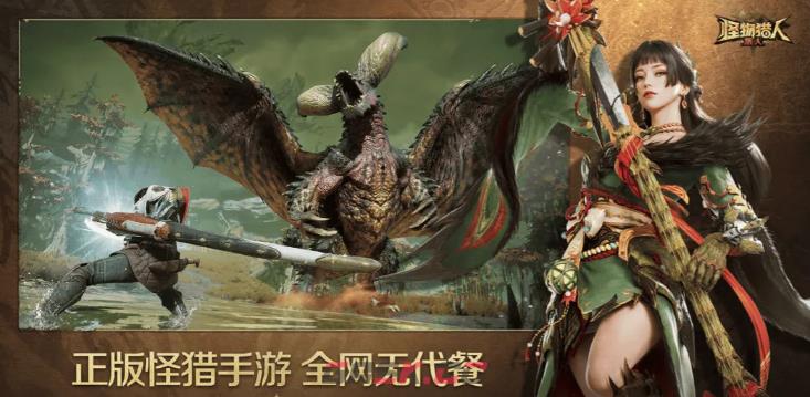 《怪物猎人：旅人》大剑配装攻略-第2张-手游攻略-GASK