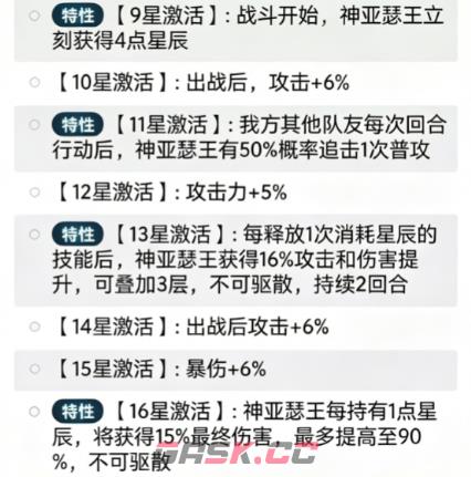 《火线战姬》魔贞德攻略一览-第4张-手游攻略-GASK