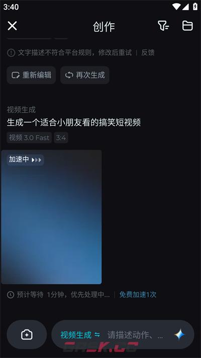 即梦ai官方网页版-第6张-手游攻略-GASK