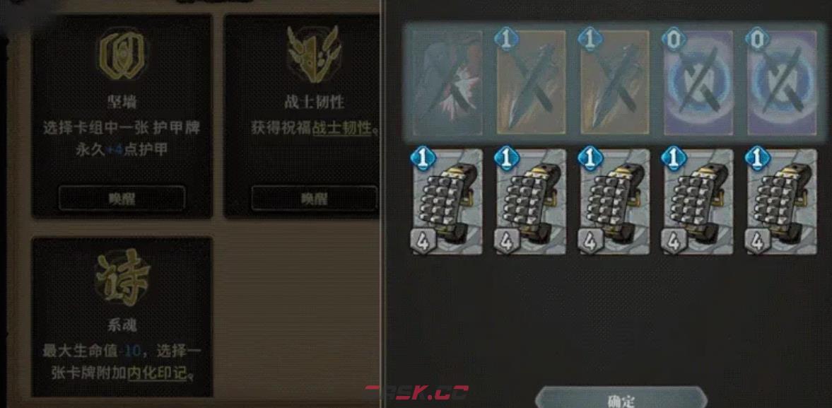 《魂坠深境》潜能介绍-第2张-手游攻略-GASK