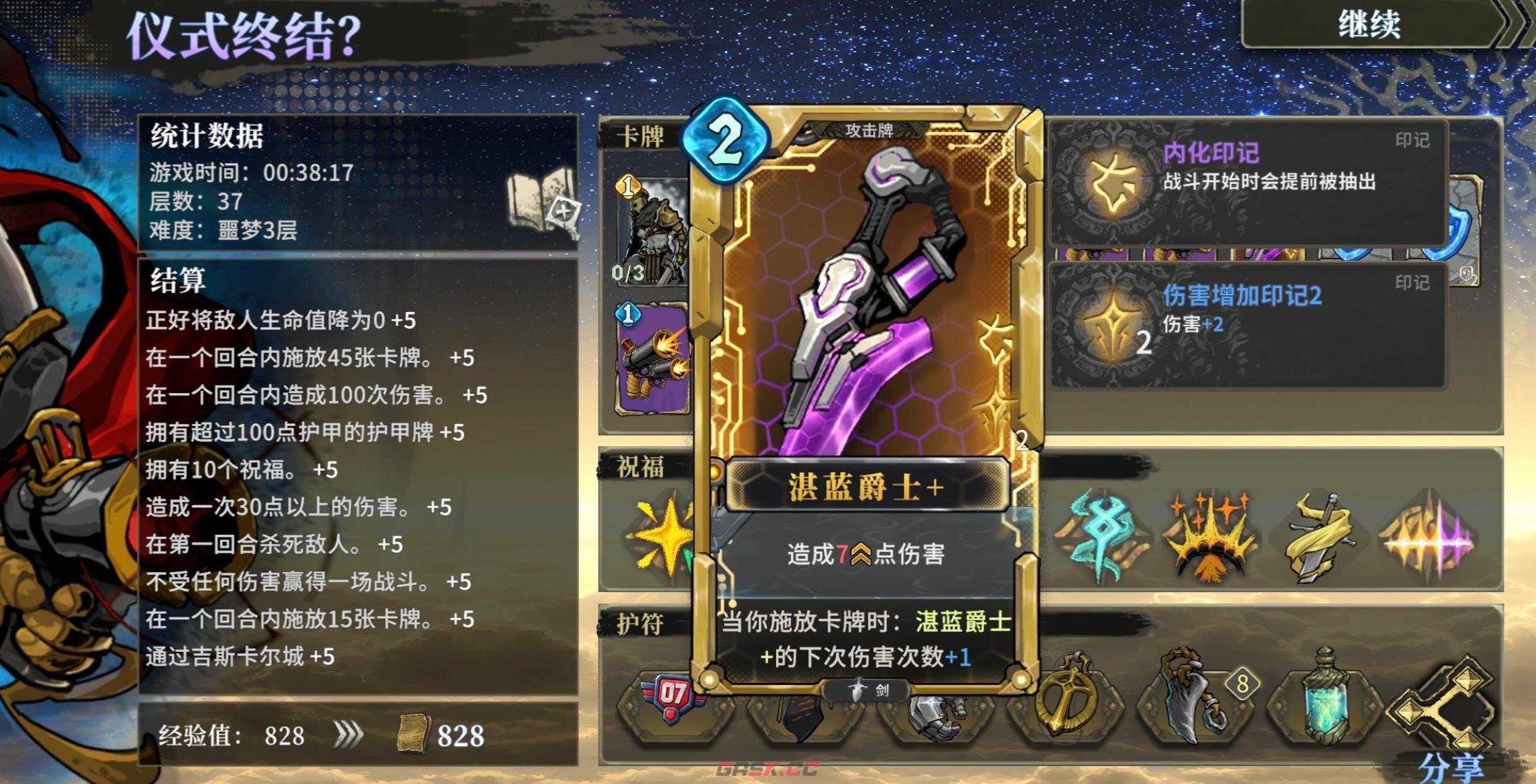 《魂坠深境》始源之凝视介绍-第3张-手游攻略-GASK