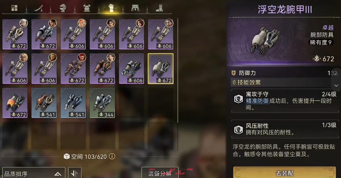 《怪物猎人：旅人》大剑配装攻略-第5张-手游攻略-GASK