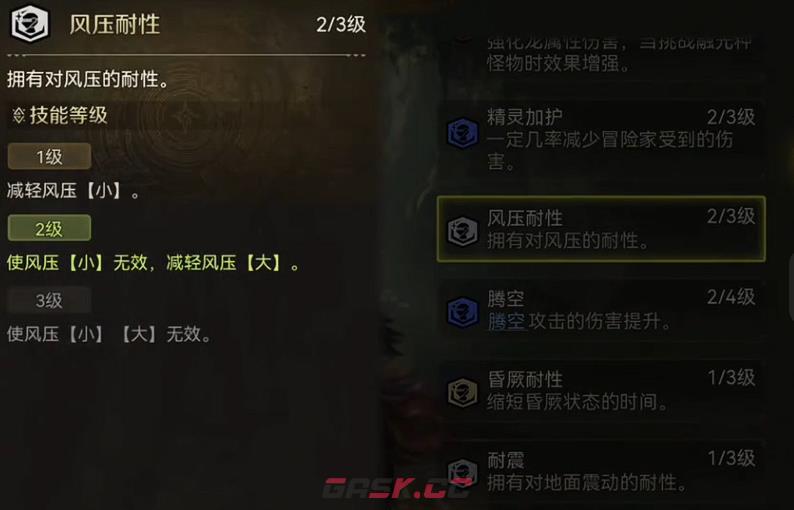 《怪物猎人：旅人》大剑配装攻略-第6张-手游攻略-GASK