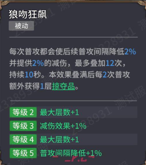 潮汐守望者艾沃尔强度测评-第5张-手游攻略-GASK