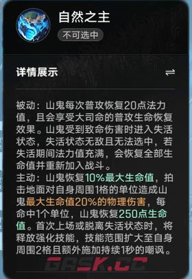 《王者万象棋》自然流派玩法介绍-第3张-手游攻略-GASK