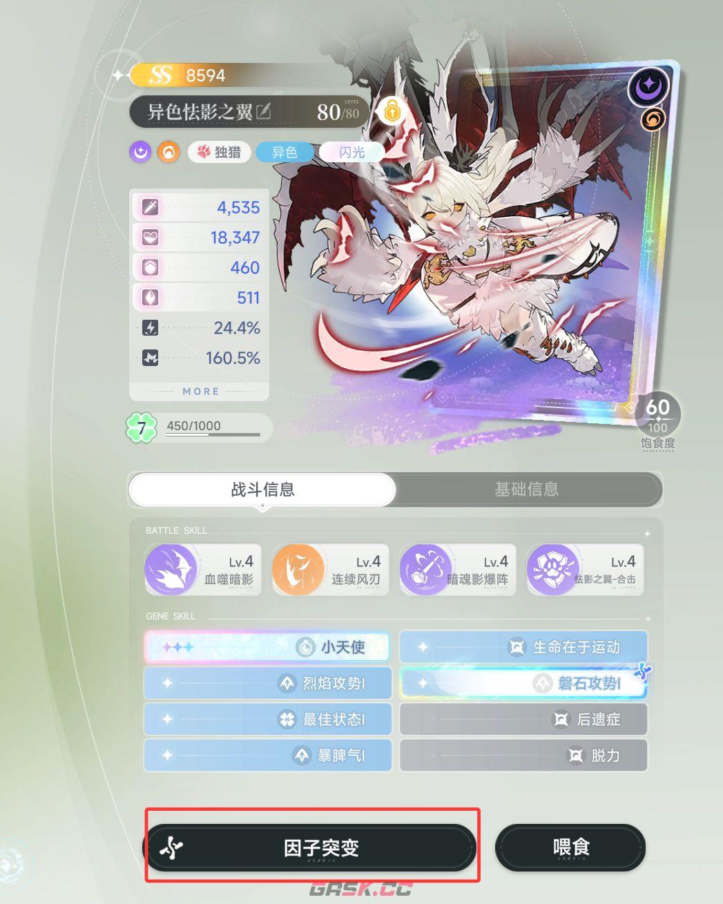 蓝色星原：旅谣战斗奇波突变培养攻略-第2张-手游攻略-GASK