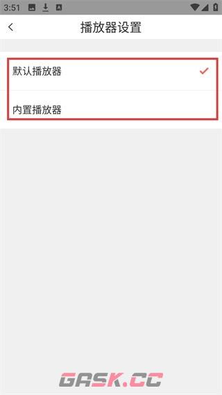 番茄英语app播放器切换教程-第5张-手游攻略-GASK