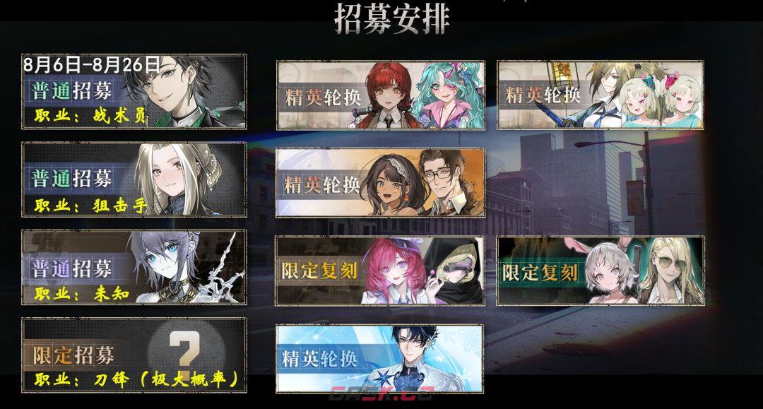 异象回声蒋栩版本抽卡建议-第2张-手游攻略-GASK