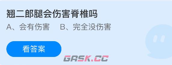 翘二郎腿会伤害脊椎吗