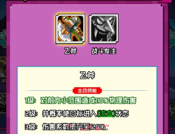 《火线冲突》蛮王玩法介绍-第3张-手游攻略-GASK