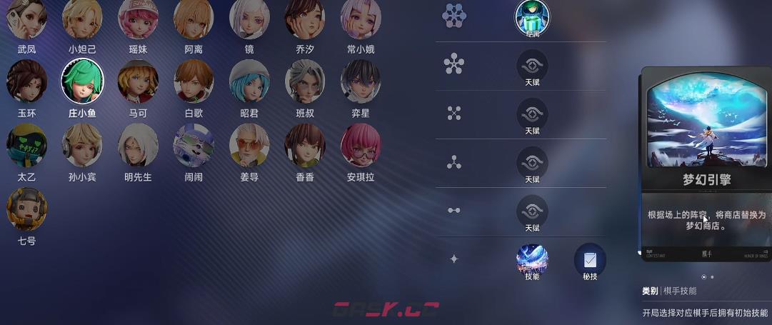 《王者万象棋》最新阵容玩法介绍-第4张-手游攻略-GASK