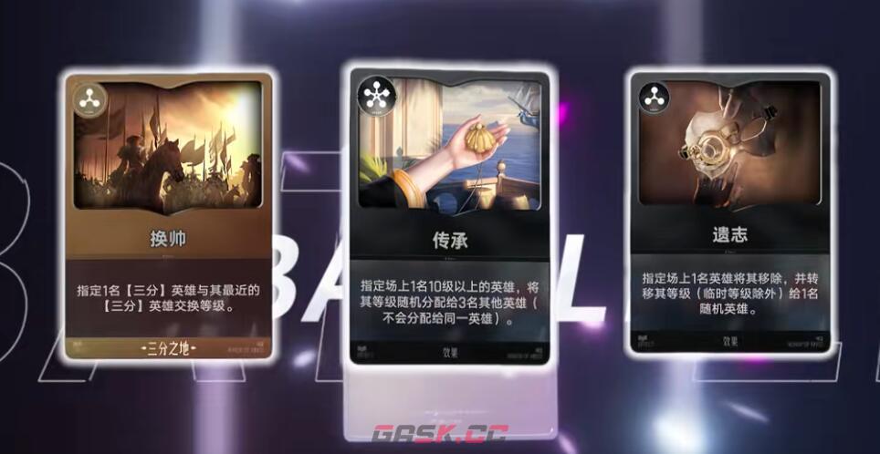 《王者万象棋》转移等级攻略-第3张-手游攻略-GASK