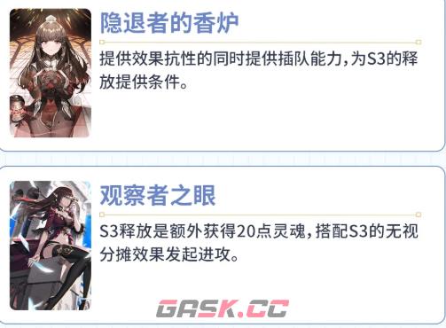 第七史诗5星火焰属性精灵师伊凡娜攻略-第3张-手游攻略-GASK