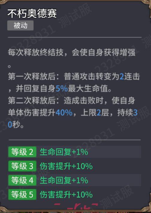潮汐守望者卡珊德拉强度测评-第5张-手游攻略-GASK