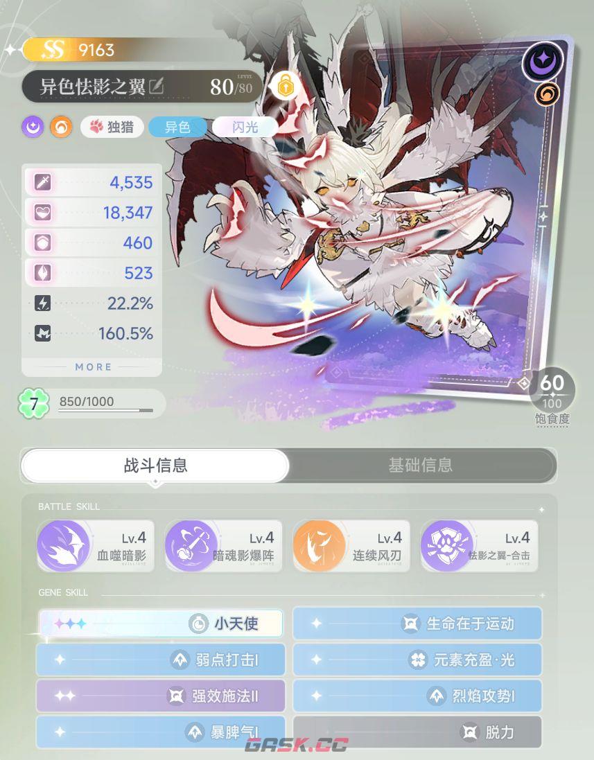 蓝色星原：旅谣战斗奇波突变培养攻略-第8张-手游攻略-GASK