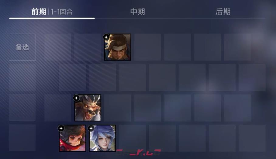 《王者万象棋》狄仁杰阵容玩法介绍-第3张-手游攻略-GASK