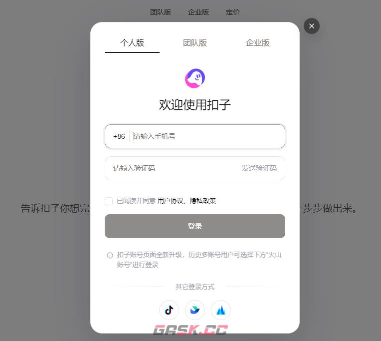 coze智能体官网入口-第3张-手游攻略-GASK