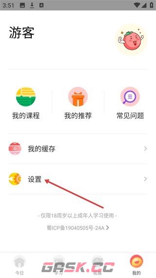 番茄英语app播放器切换教程-第3张-手游攻略-GASK