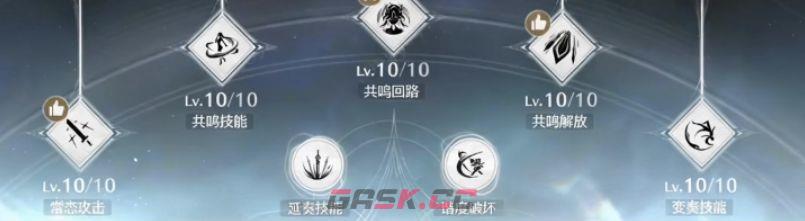 鸣潮清宵省流养成攻略-第4张-手游攻略-GASK