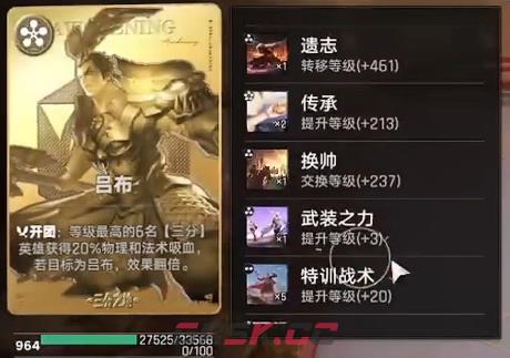 《王者万象棋》最强五费卡一览-第6张-手游攻略-GASK