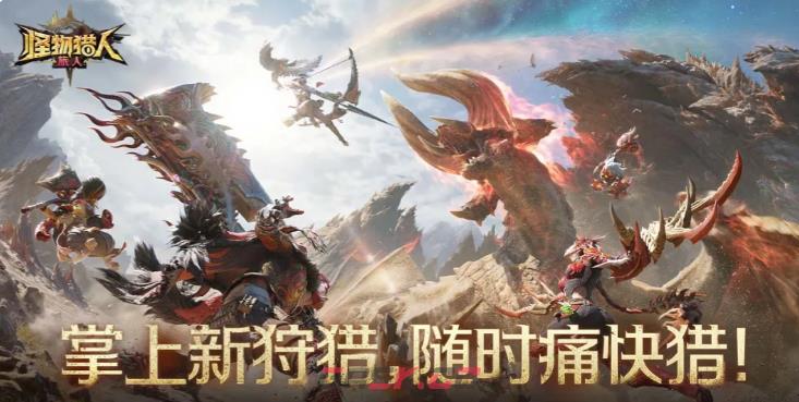 《怪物猎人：旅人》铳枪配装攻略-第2张-手游攻略-GASK