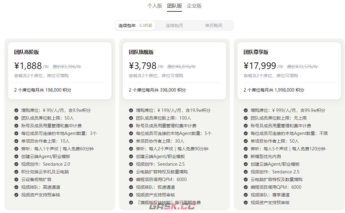 扣子coze收费标准-第3张-手游攻略-GASK