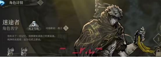 《魂坠深境》角色培养攻略-第2张-手游攻略-GASK