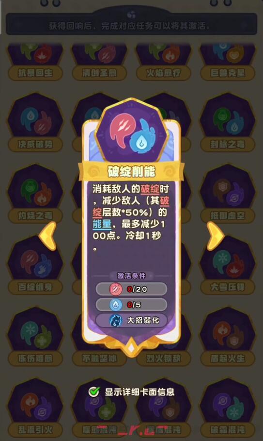 《小冰冰斗蛐蛐》彩卡玩法介绍-第5张-手游攻略-GASK