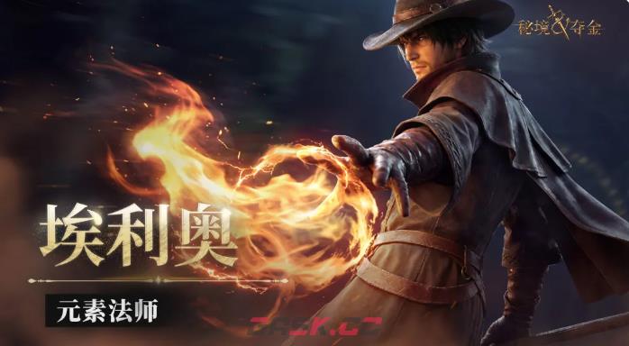 《秘境夺金》角色推荐一览-第6张-手游攻略-GASK