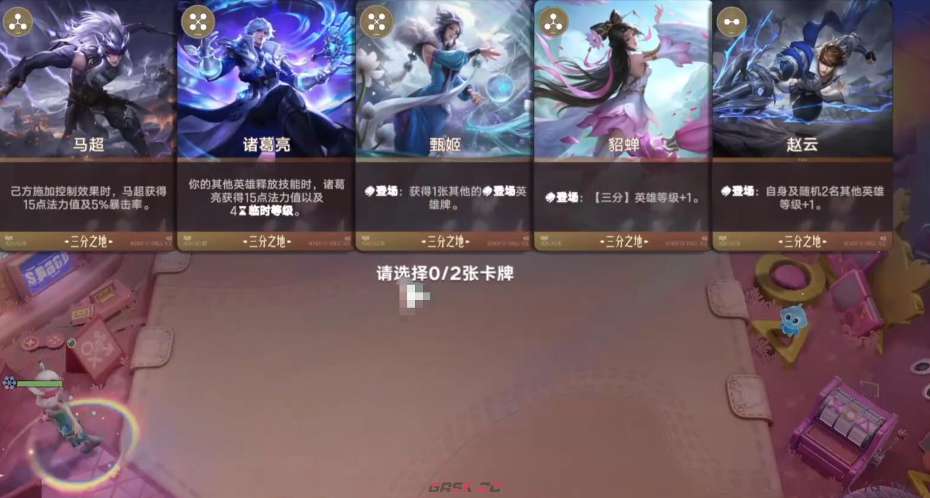 《王者万象棋》貂蝉玩法介绍-第2张-手游攻略-GASK