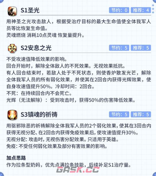 第七史诗5星火焰属性精灵师伊凡娜攻略-第4张-手游攻略-GASK