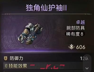 《怪物猎人：旅人》大剑配装攻略-第7张-手游攻略-GASK