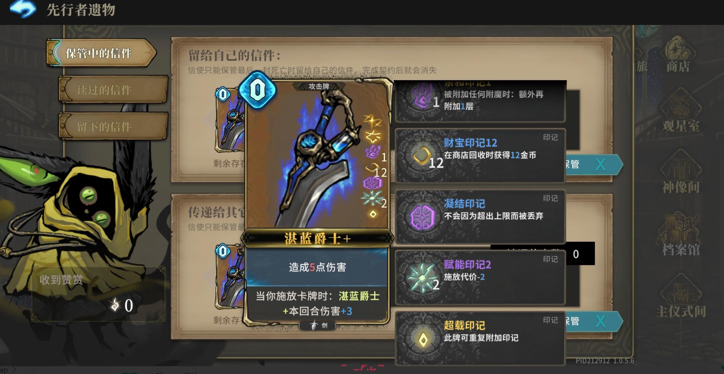 《魂坠深境》辅助牌介绍-第3张-手游攻略-GASK