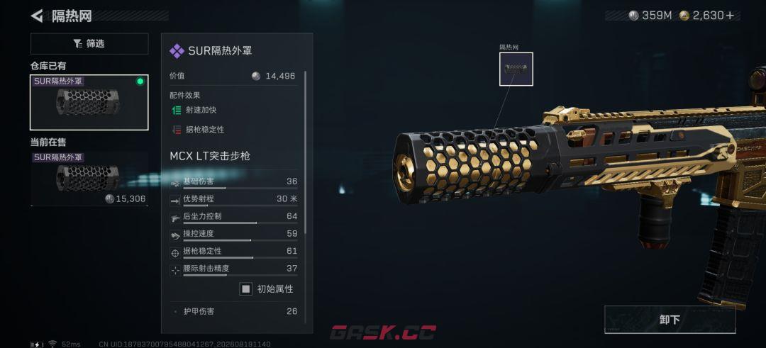 三角洲行动MCXLT突击步枪二十万改枪方案-第4张-手游攻略-GASK