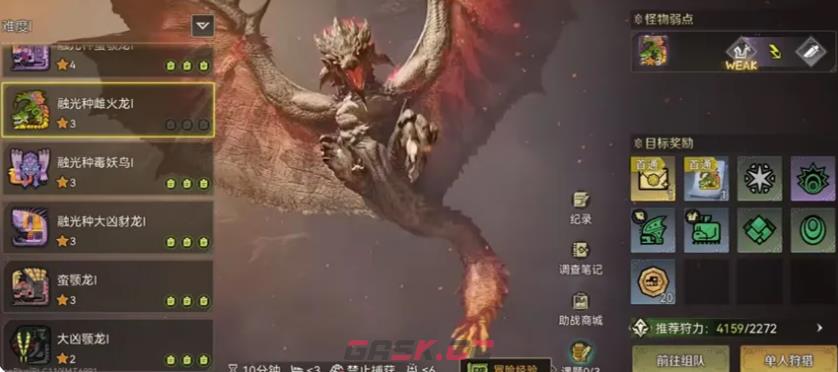 《怪物猎人：旅人》前期玩法介绍-第6张-手游攻略-GASK