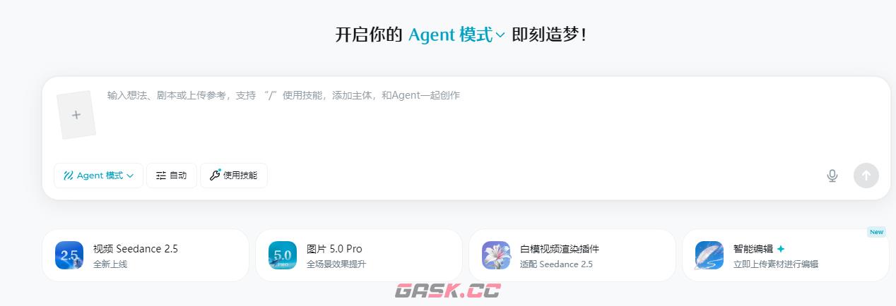 即梦app官网下载入口-第3张-手游攻略-GASK