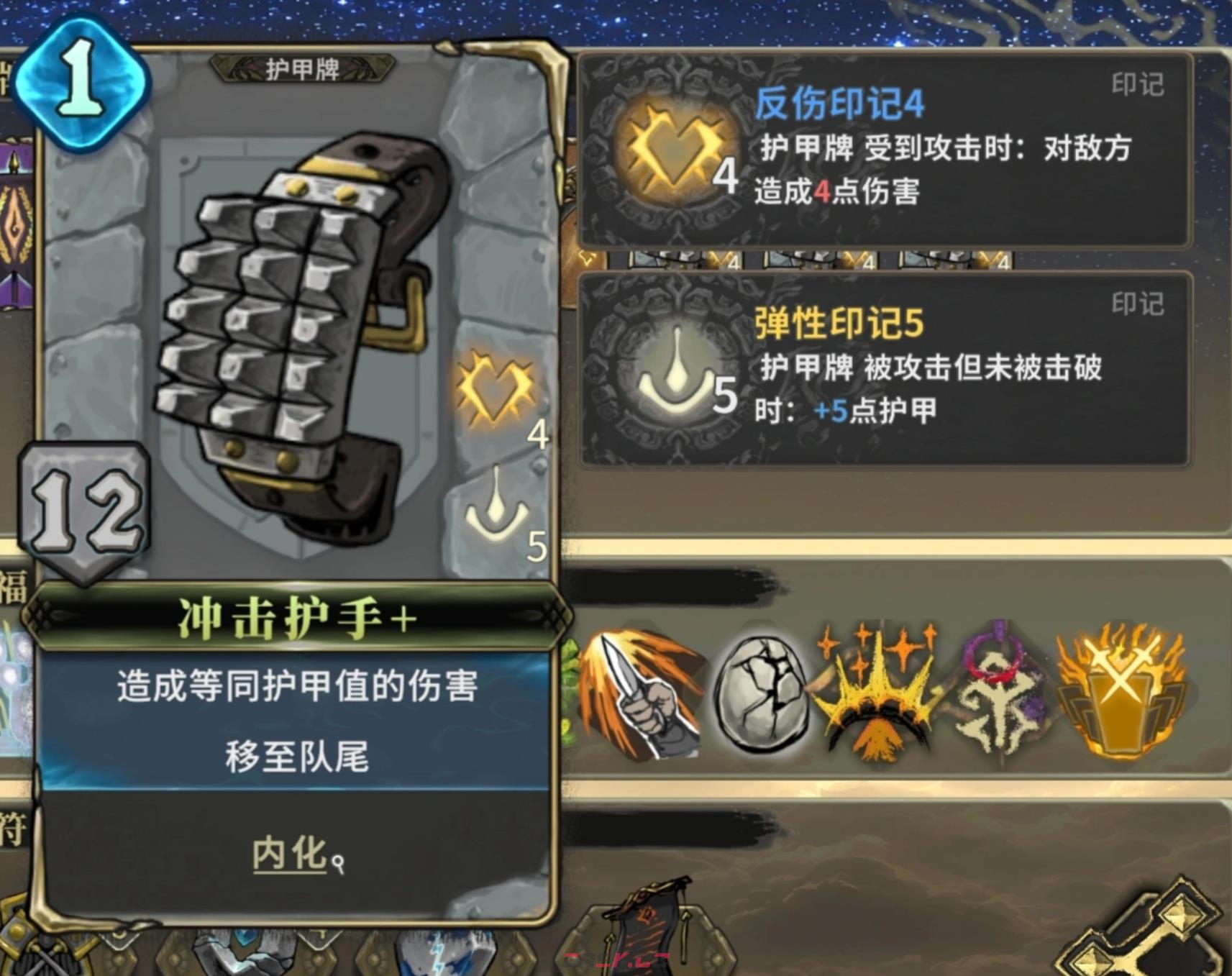《魂坠深境》战士铁山介绍-第4张-手游攻略-GASK