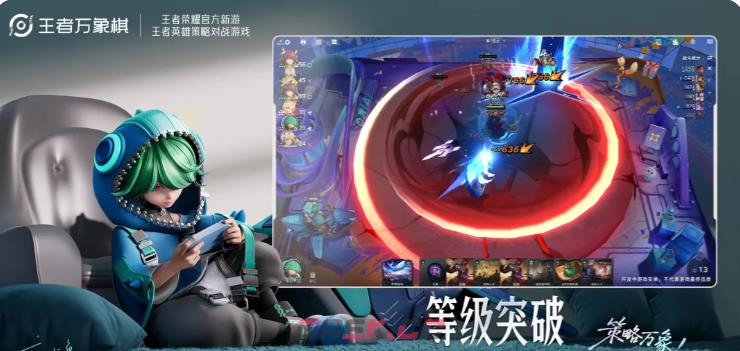 《王者万象棋》最新阵容玩法介绍-第2张-手游攻略-GASK