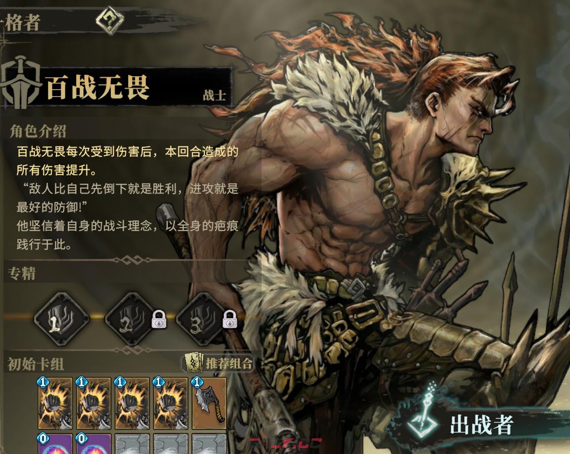 《魂坠深境》百战无畏玩法介绍-第2张-手游攻略-GASK