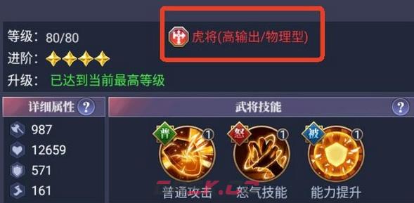 《卧龙三国》袁绍技能一览-第7张-手游攻略-GASK