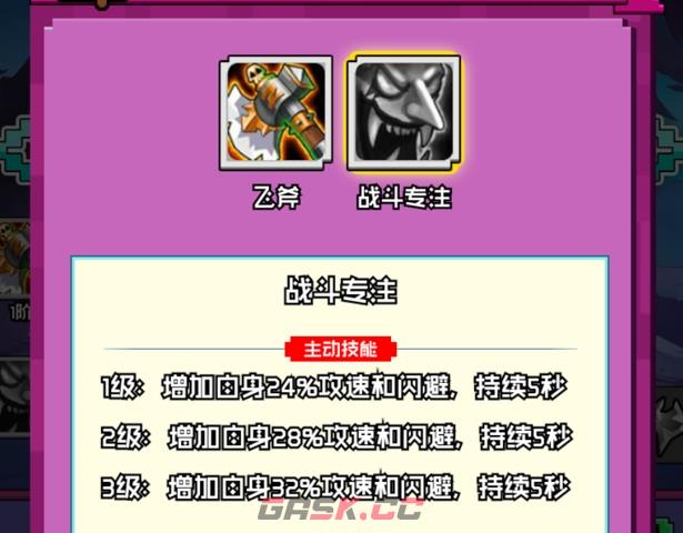 《火线冲突》蛮王玩法介绍-第4张-手游攻略-GASK