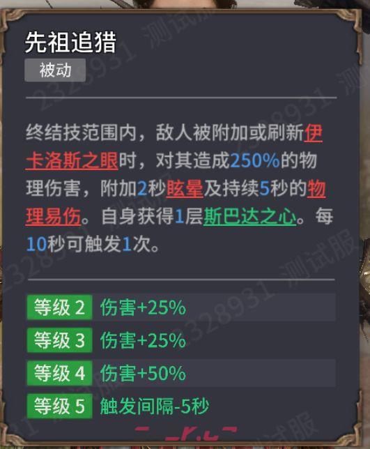 潮汐守望者卡珊德拉强度测评-第6张-手游攻略-GASK