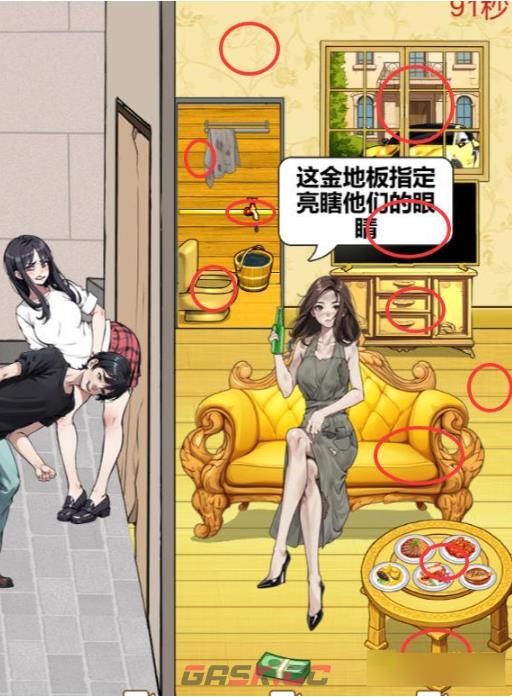 《轻松就通关》我不装了通关攻略-第3张-手游攻略-GASK