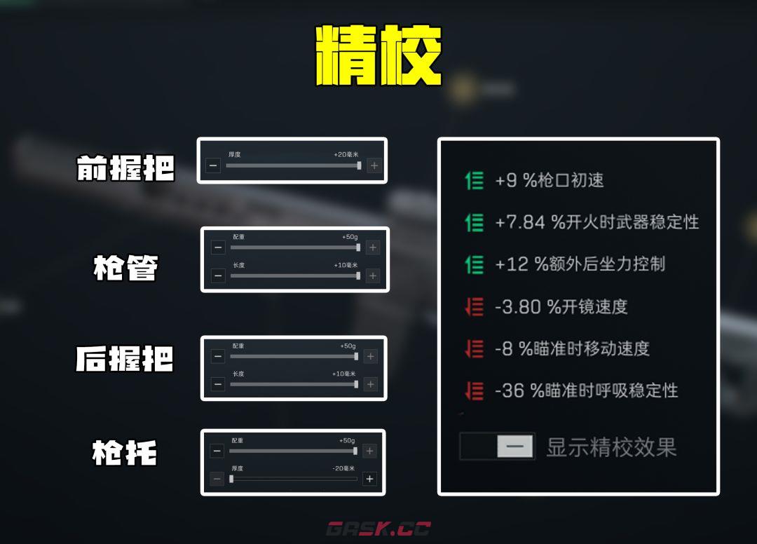 三角洲行动MCXLT突击步枪二十万改枪方案-第8张-手游攻略-GASK