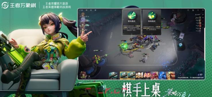 《王者万象棋》最强五费卡一览-第2张-手游攻略-GASK