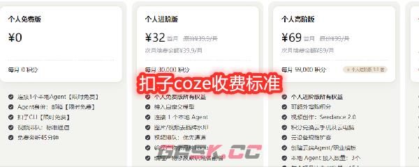 扣子coze收费标准-第1张-手游攻略-GASK